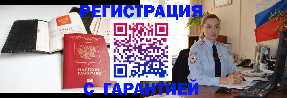 прописка регистрация в Агрызе