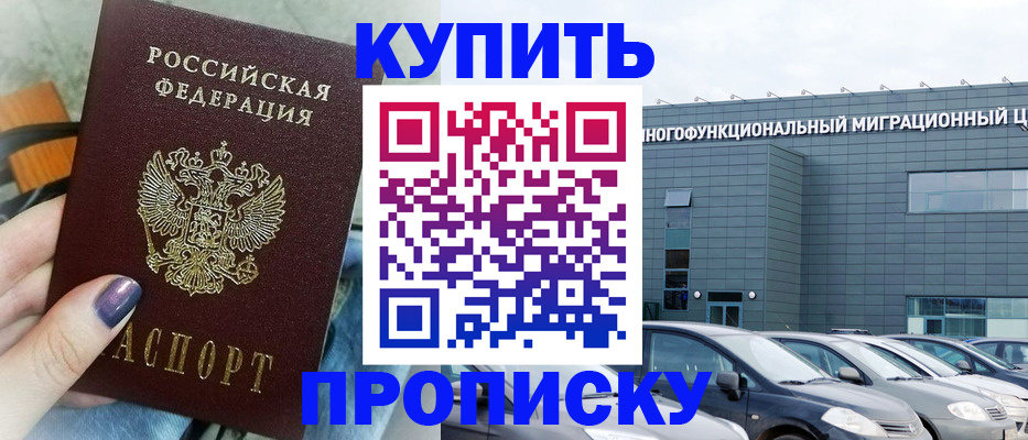 временная регистрация надежно в Агрызе