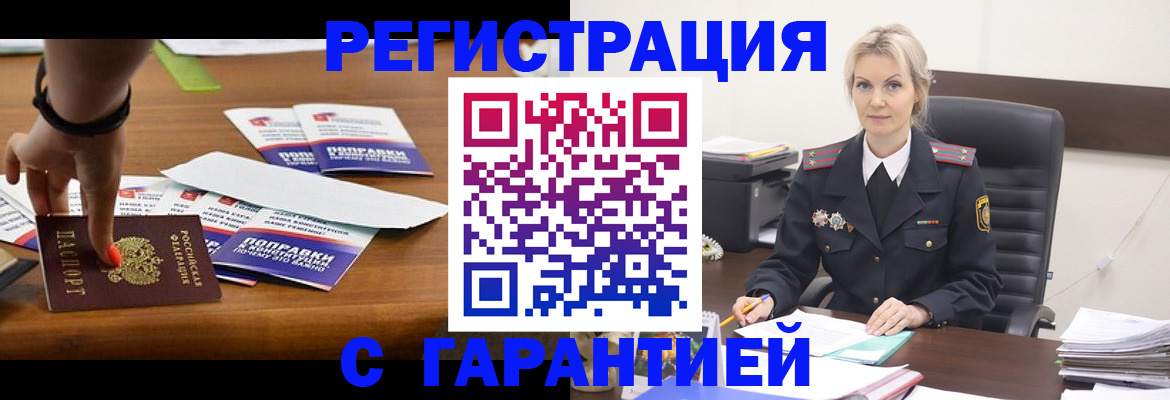 прописка от собственника в Агрызе