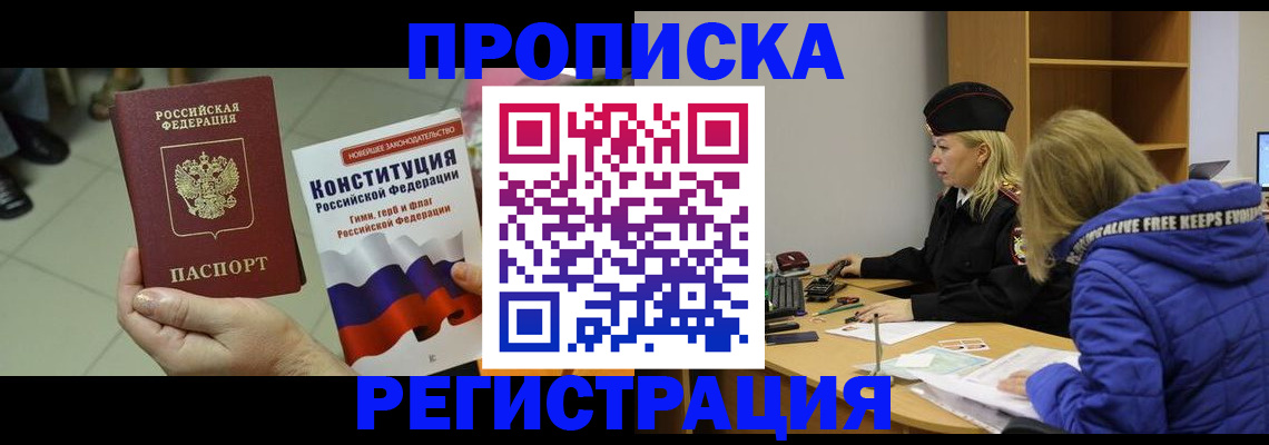 прописка поиск в Агрызе