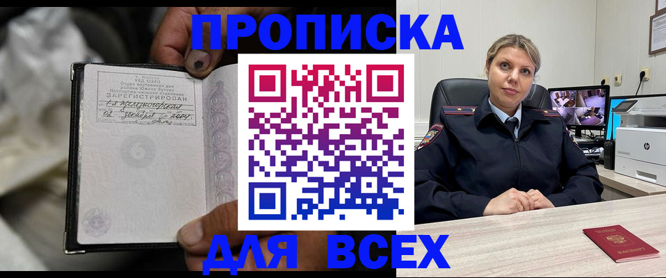 прописка в квартире в Агрызе