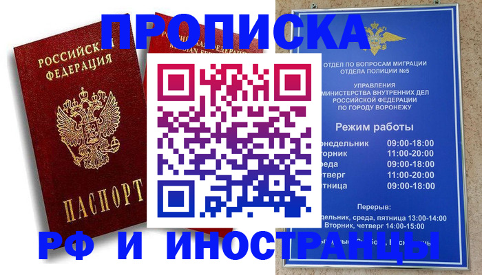 пропишу в квартире в Агрызе