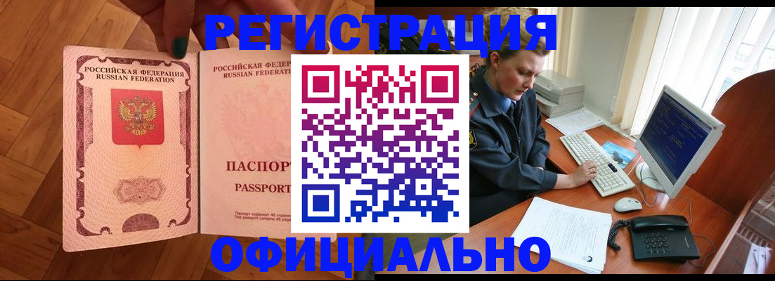 прописка для военкомата в Агрызе