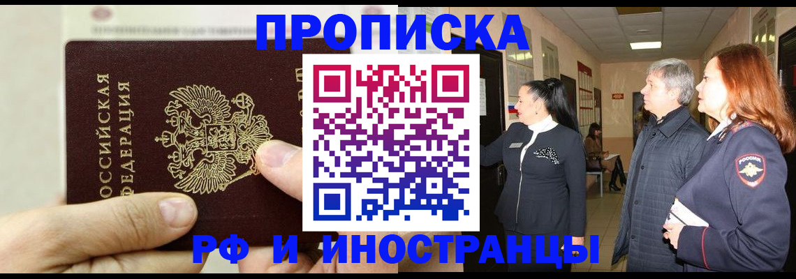 временная прописка в Агрызе