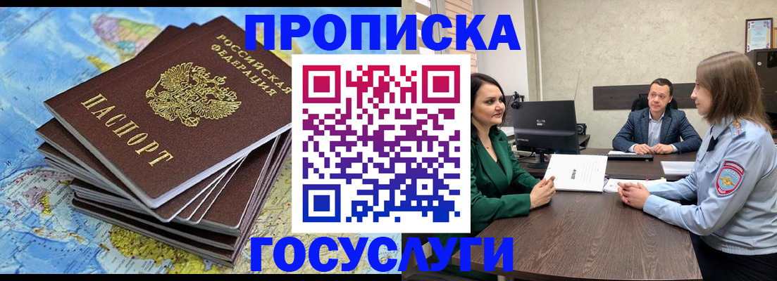 временная регистрация собственник в Агрызе