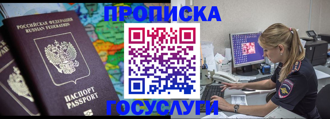 временная регистрация собственник в Агрызе